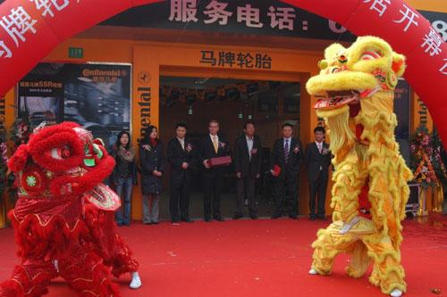 德国马牌在中国开设第100家轮胎经销店（图）