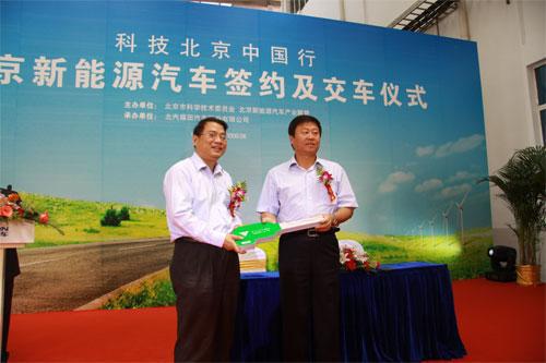 福田新能源车助力科技北京 正式交付用户