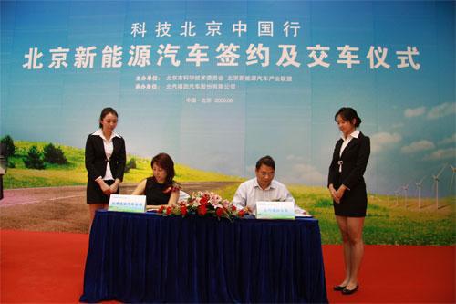 福田新能源车助力科技北京 正式交付用户
