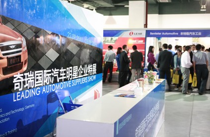 23家跨国零部件企业集中向奇瑞推介自己