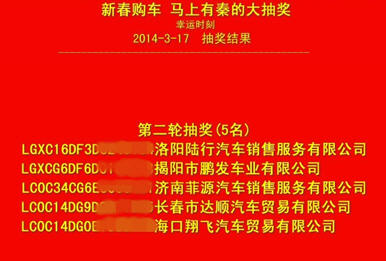 10位比亚迪车主喜获秦一年免费使用权