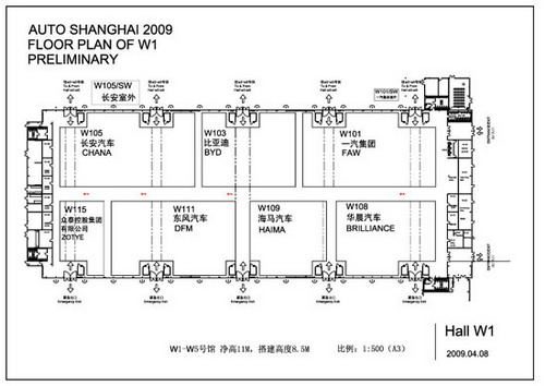 2009上海车展具体展位图公布 整车馆增至9个