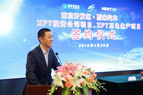 投资30亿元， 蔚来汽车高性能电机生产基地于南京落成