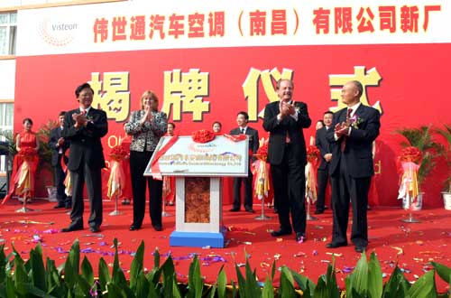 伟世通、江铃的汽车空调合资工厂扩建完成并更名