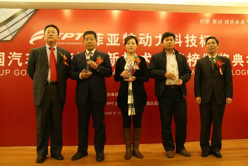 FPT菲亚特动力科技杯中国汽车新能源新技术金牌榜获奖名单