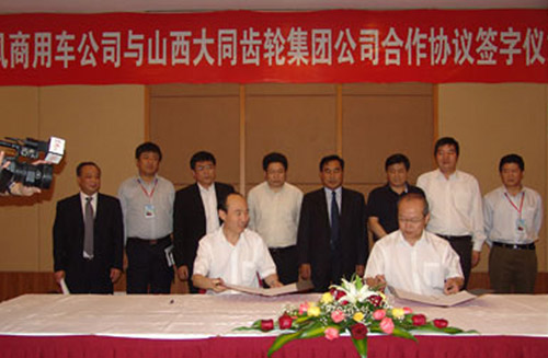 大齿与东风商用车公司签署战略合作协议（图）