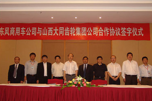 大齿与东风商用车公司签署战略合作协议（图）