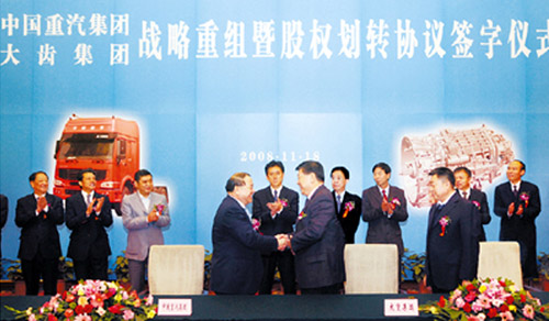 中国重汽集团与大齿集团战略重组暨股权划转协议签署（图）