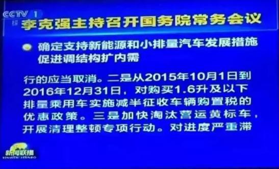 受政策利好 小排量准车主迎来最佳购车时机