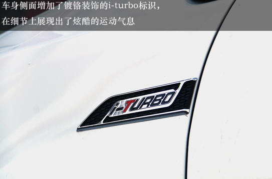 更对80后胃口 2014款速锐1.5TID到店实拍