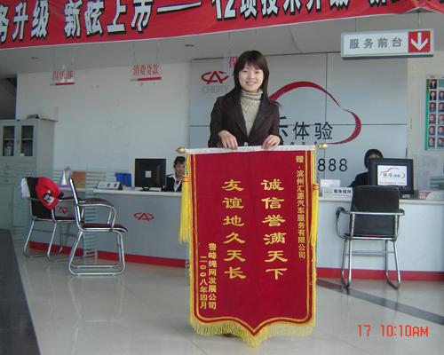 奇瑞感动服务四载——贴心关怀始终如一