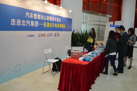 盖世汽车“走进北汽集团——轻量化&电动化专场”产品技术交流活动成功举办