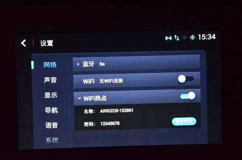 一见钟情 试用艾瑞泽5智能互联系统