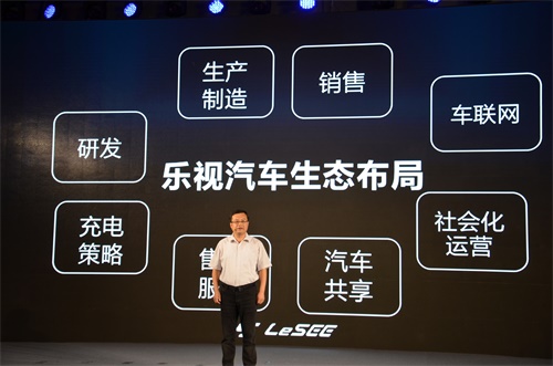 携手乐视众诚，广汽成立大圣公司正式“触网”