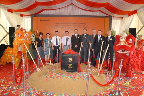 大陆集团将在上海建新工厂 2010年中正式投产