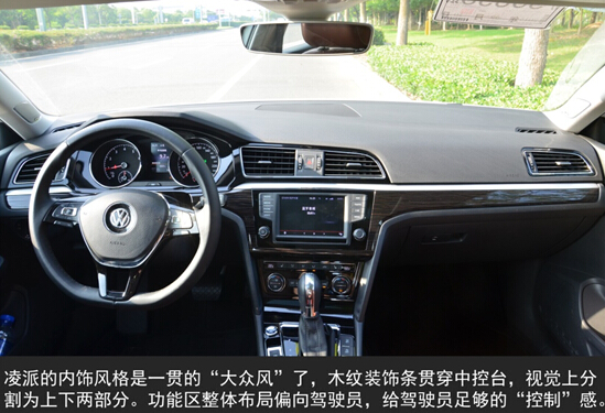 深度试驾上海大众凌渡（静态体验篇）
