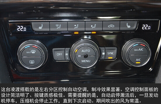 深度试驾上海大众凌渡（静态体验篇）