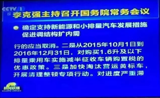 购置税减半，一汽大众高尔夫、新速腾优惠力度明显