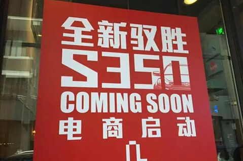 诚意满满，全新驭胜S350搭福特同款发动机亮相