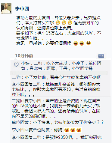 三万人点赞：一次刷爆朋友圈的购车记录