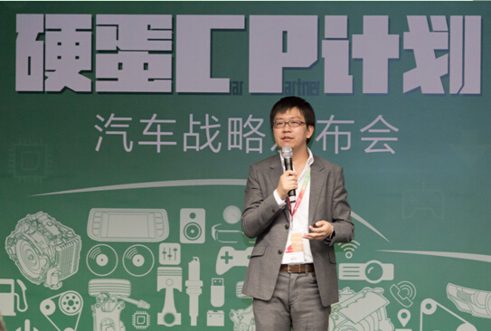 牵手“奇点汽车” 硬蛋CP计划解决造车最硬环