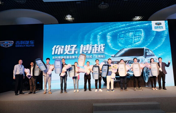 博越续写热销传奇，百辆博越交付首批上海车主
