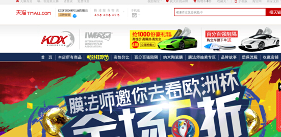 康得新鼎力支持汽车防爆膜线上服务体验全面升级