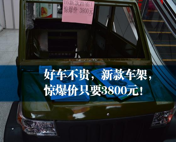 从济南车展看低速电动汽车对行业的颠覆（下）