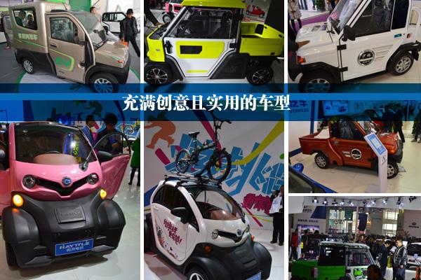 从济南车展看低速电动汽车对行业的颠覆（下）