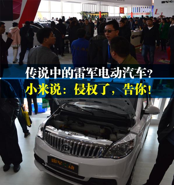 从济南车展看低速电动汽车对行业的颠覆（下）