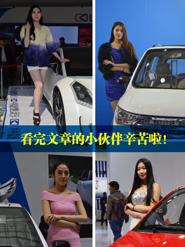 从济南车展看低速电动汽车对行业的颠覆（下）