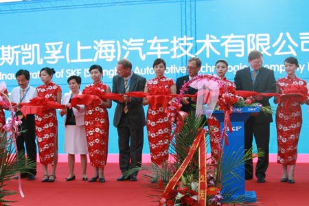 SKF乘用车轮毂轴承新厂在上海开业（图）