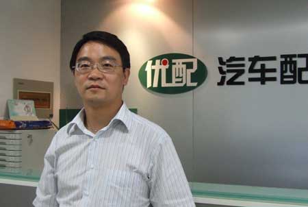 优配：立志成为中国汽配流通业的AutoZone