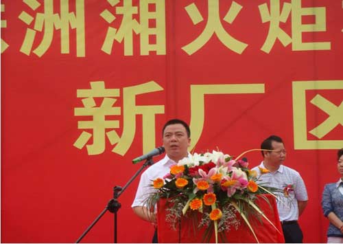 株洲湘火炬机械制造：新厂奠基 活塞销产能将翻番