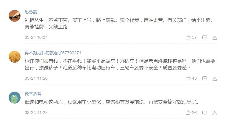从济南车展看低速电动汽车对行业的颠覆（下）