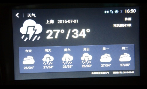 一见钟情 试用艾瑞泽5智能互联系统