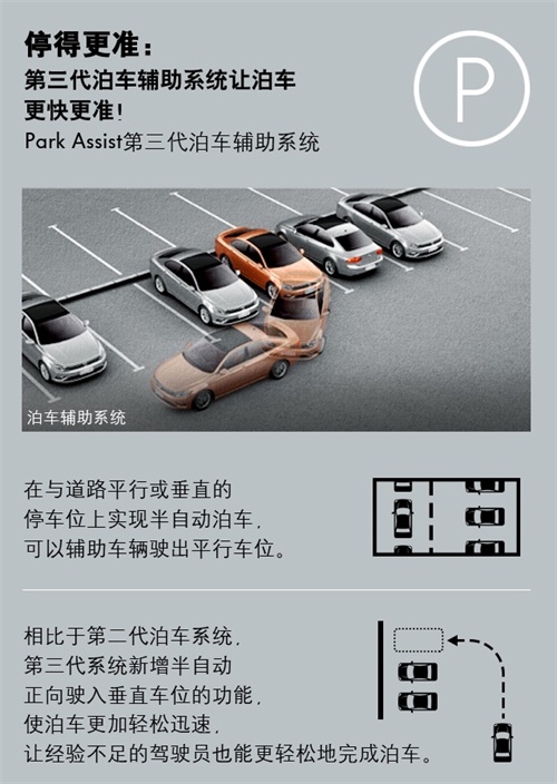 大众的驾驶辅助系统，到底有哪些？