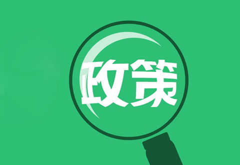 十问企业平均燃料消耗量与新能源汽车积分暂行办法
