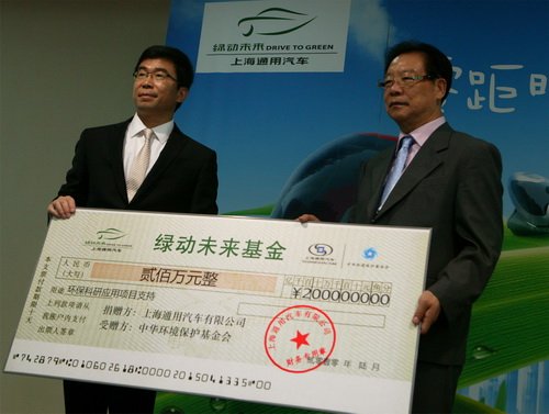 上海通用汽车发布2011-2015“绿动未来”战略
