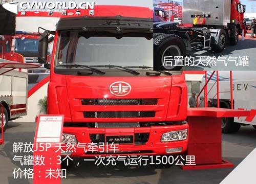 新能源牵引车“四大金刚”