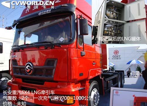 新能源牵引车“四大金刚”
